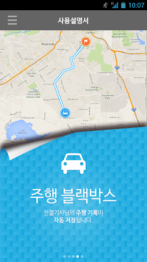 【免費交通運輸App】대리운전 버튼대리-APP點子