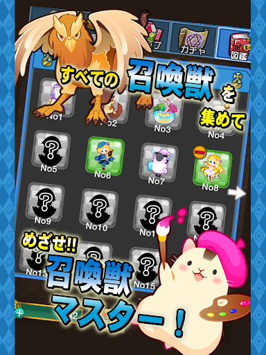 【免費休閒App】育成冒険ゲーム サモンQUEST-APP點子