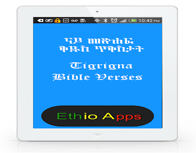 App Tigrigna Bible Verses APK for Windows Phone  Android 