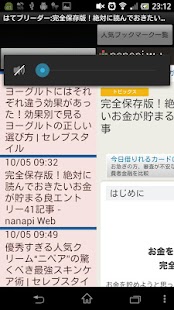 How to mod はてブリーダー(はてなブックマークリーダー) lastet apk for pc