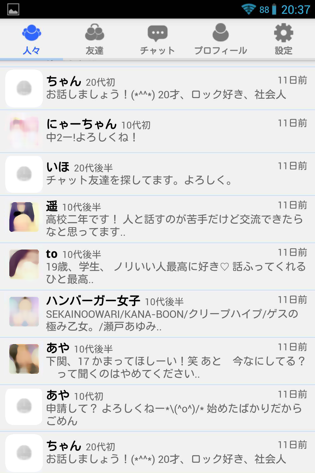 Android application Friends Talk - Chat screenshort