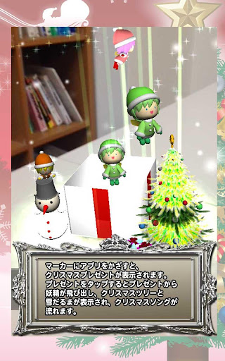 【免費娛樂App】Fantastic Christmas AR-APP點子