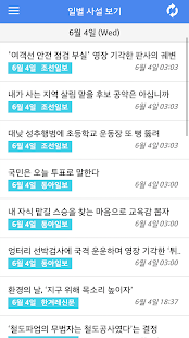 How to install (구) 모든 사설 - 주요 신문 사설만 모아 보기 0.1.6 mod apk for android