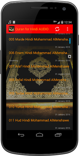 Quran for Hindi AUDIO