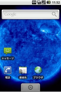 Free 今日の太陽 Live Wallpaper APK