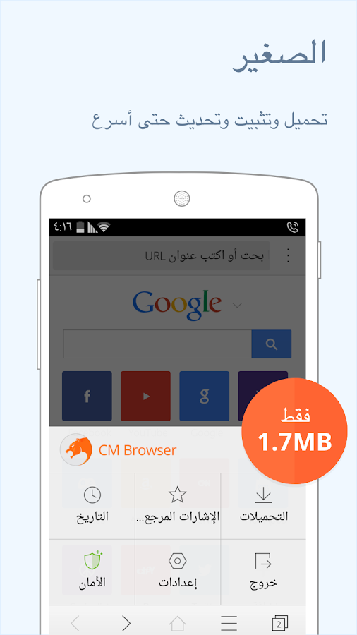   CM Browser-صغيرة وسريعة وآمنة.- لقطة شاشة 