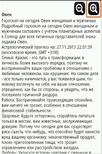 How to install ежедневный гороскоп lastet apk for pc