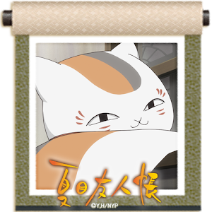 夏目友人帳 壁紙 にゃんこ先生 Udin