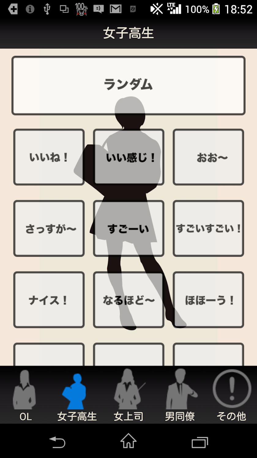 ブレスト会議が盛り上がる！「ほめる」ボタン Screen 3