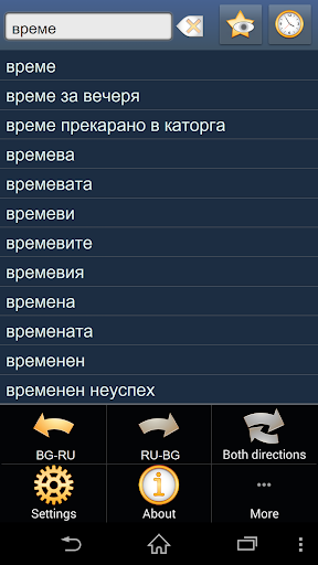 【免費書籍App】Bulgarian Russian dictionary-APP點子