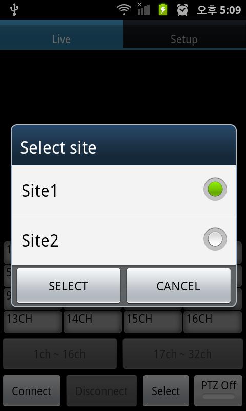 SentryDVR Screen 3