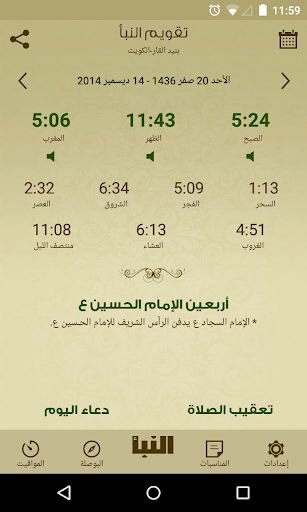 Al-Nabaa Calendar