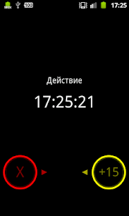 Alarm trigger Screenshots 9