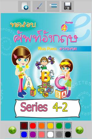 เก่งศัพท์ภาษาอังกฤษ series4-2