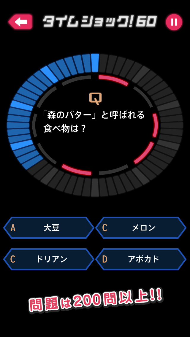 タイムショック！60 Screen 2