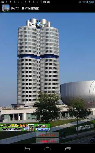 Germany:BMW Museum DE011
