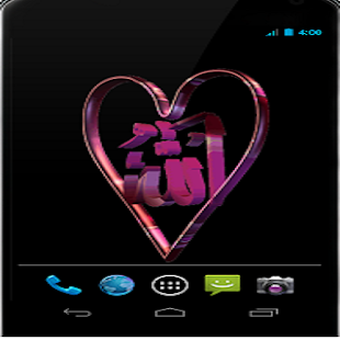 Allah Love Live Wallpaper free Screenshots 1