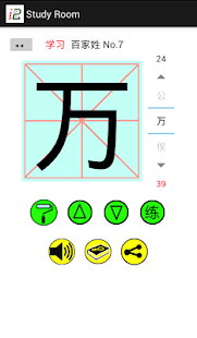 How to download iRemember Chinese 1.1 unlimited apk for android