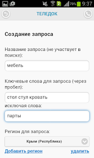 How to mod Госзаказ РФ patch 1.2.1 apk for pc
