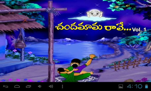 TELUGU RHYMES CHANDAMAMA RAVEE