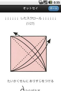 Aquarium Origami 1 Screenshots 5