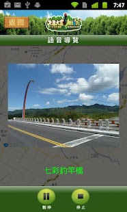 大農大富平地森林遊樂區 Screenshots 4