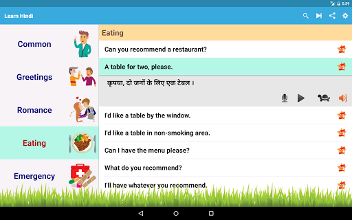免費下載教育APP|學印地文 - 常用印地語會話，印度旅遊必備! app開箱文|APP開箱王