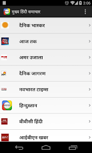 Lastest Hindi News APK