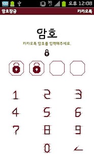 Free Download 심플 Red Line 카카오톡 테마 APK for Android