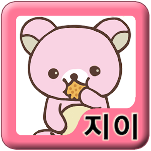 [GE] bear cookie rummy 2 1.0.5