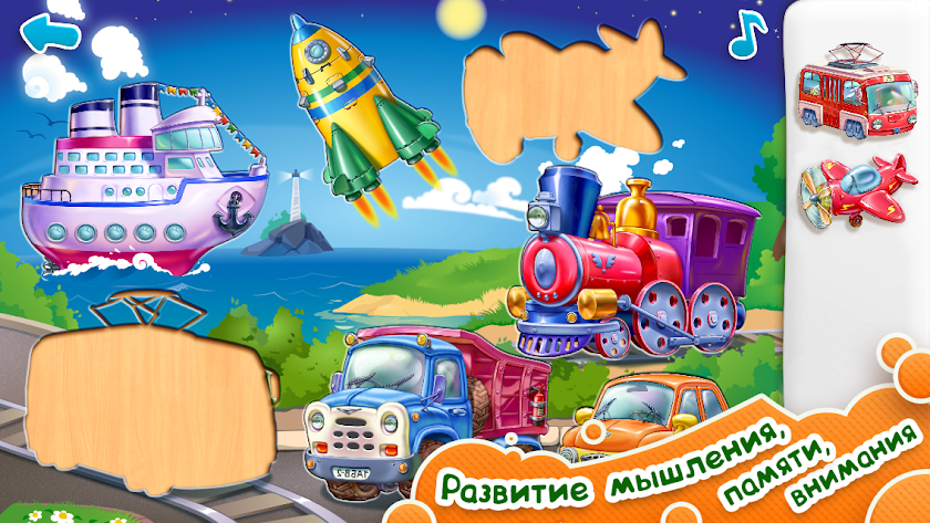 УМНЫЙ МАЛЫШ! Игры и пазлы FULL Screen 2