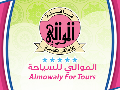 Free قافلة الموالي APK for Android