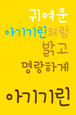 Rix아기기린™ 한국어 Flipfont