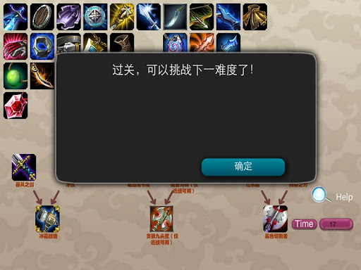 【免費休閒App】英雄联盟-道具合成考试-LOL-高手进级必经之路-APP點子