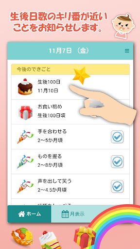 【免費健康App】ベビログ☆赤ちゃん育児/成長日記＋うんち等のチェックに-APP點子