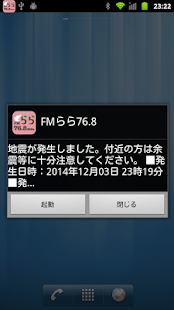 Download FMらら768 of using FM++ APK for Android
