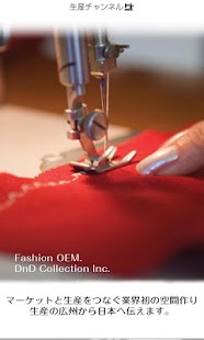 Download 生産チャンネル APK for Android