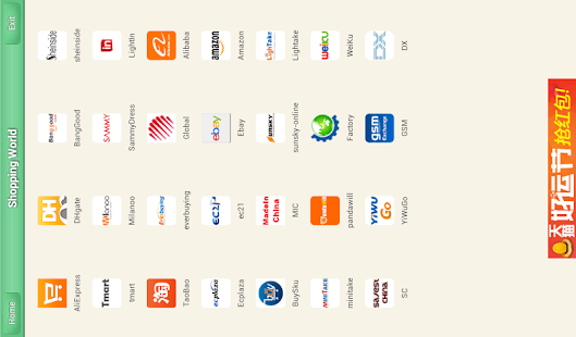 免費下載購物APP|Shopping World app開箱文|APP開箱王