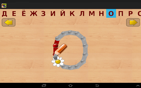 download Буквы, слоги, чтение для детей free