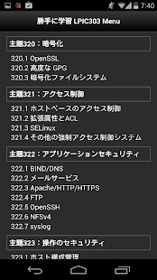 How to download 勝手に学習 LPIC 303 SECURITY-EXAM lastet apk for android