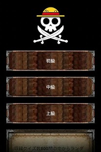 Free Download ワンピース最強能力者検定 APK for Android
