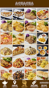 阿茶茶。館 Achacha Cafe & Bistro Screenshots 3