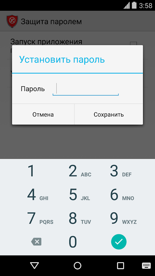 Черный список PRO - screenshot