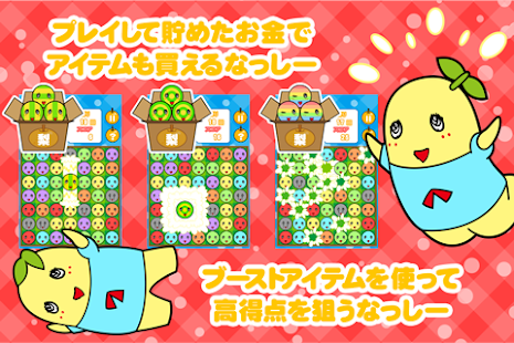 ご当地ゆるキャラ梨汁パズル for ふなっしー - screenshot thumbnail