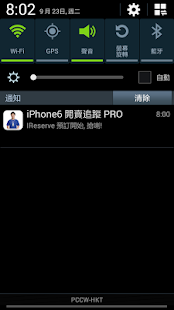 Download iP 6 開賣追踪 (Tracking) - Pro APK for Android