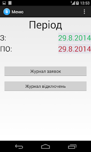 How to mod Журнал жалоб клиентов 1.0 apk for android