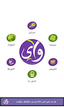 واي - Y Telecom APK Download for Android