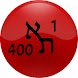 Gematria Calculator Free
