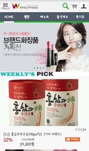 웰팡 Screenshots 5