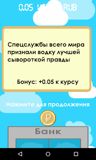 【免費街機App】Спаси курс!-APP點子